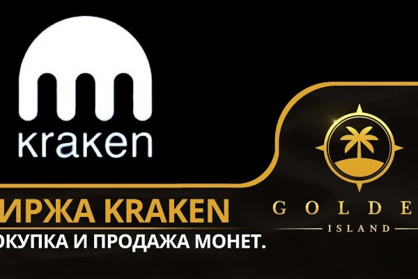 Кракен даркнет регистрация